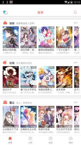 夜读漫画免费版  v1.0.1图3