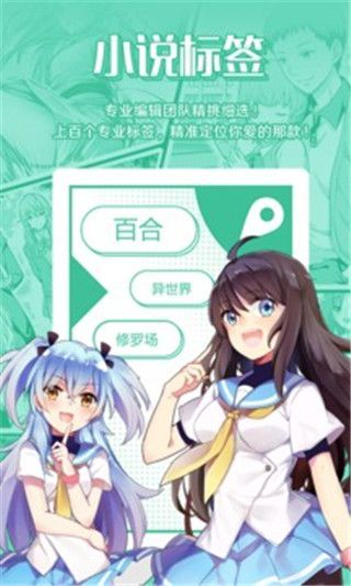 甜蜜禁忌漫画免费版在线观看下载  v1.3.0图4