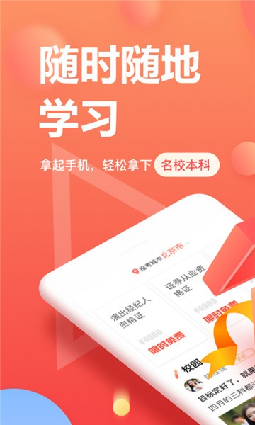 尚德自考题库app