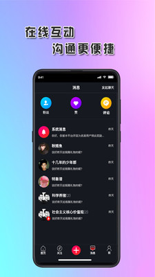 琅琊短视频免费版  v1.0.76图1