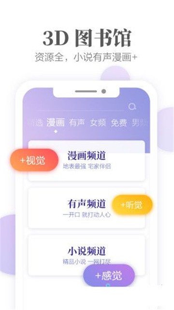 文思小说破解版  v1.0图4