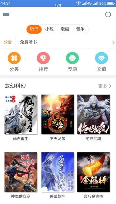 圆梦阁  v1.0.3图1