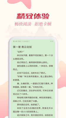 全民追书安卓版  v1.43.0图3