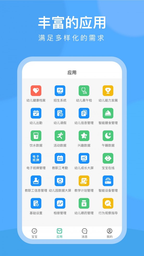 CLife宝贝  v6.0.0图1