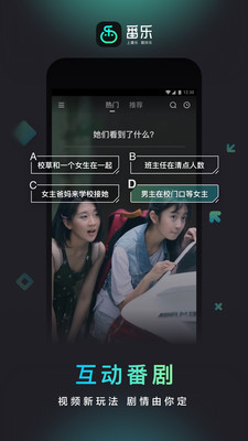 番乐app  v1.4.5.12图1