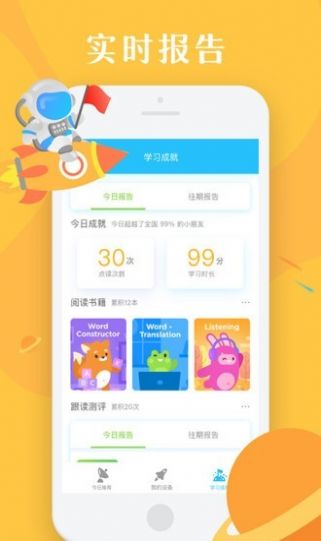 爱思星球  v1.1.15图3