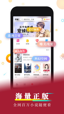 好看小说app下载安装免费阅读软件苹果版  v1.0图1