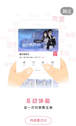 易次元漫画app官方下载苹果版  v1.3.58图2