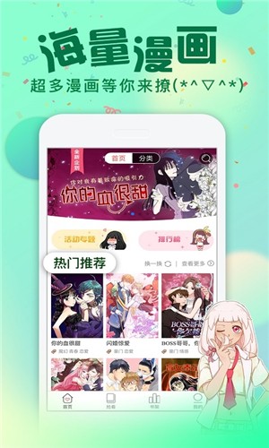 漫画次元最新版下载免费安装破解版手机软件