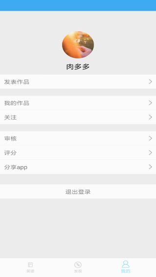 嘻哈菜谱app  v3.0.0图3