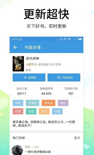 空白小说全文阅读下载  v1.0.23图3