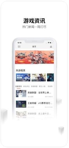 刀锋租号平台官网下载苹果手机  v5.4.7图2