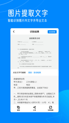 轻描官网  v1.0.1图2