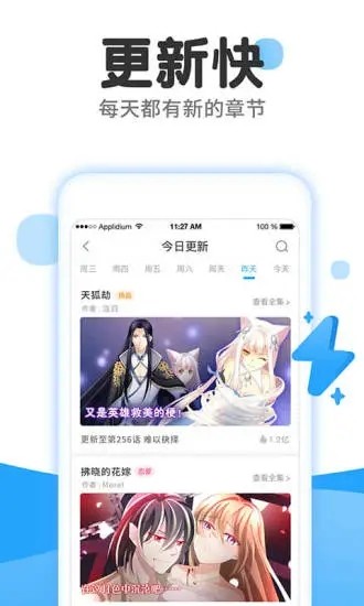 嗯嗯漫画手机版  v1.0.0图3