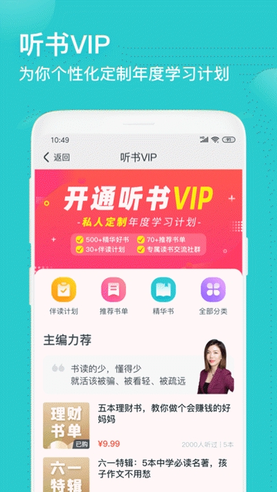 简知app下载安装官网最新版苹果版本