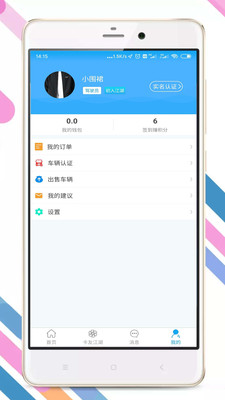 拉那儿汽修app下载手机版2022最新免费  v4.6.4图1