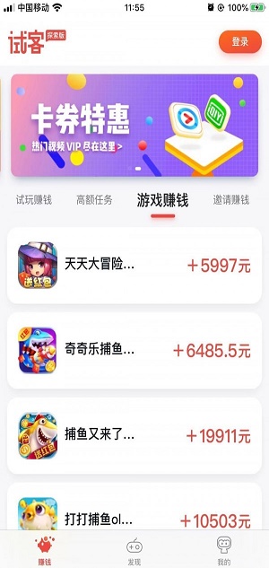 应用试客安卓版app下载安装苹果手机  v1.0图2