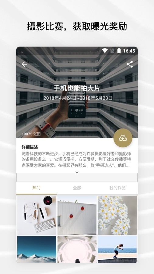 fotorcam下载  v6.0.2.620图2