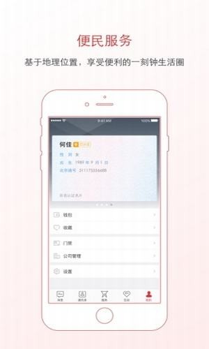 泸州通  v3.3.0图3