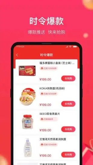 小商品城手机版app  v1.0.5图1