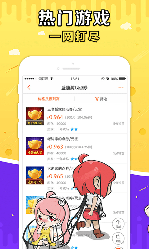 g买卖交易平台ios下载官网安卓版  v3.5.3图1