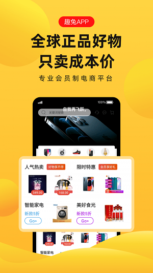 趣兔试玩赚钱软件下载安装免费版  v1.1.2图4