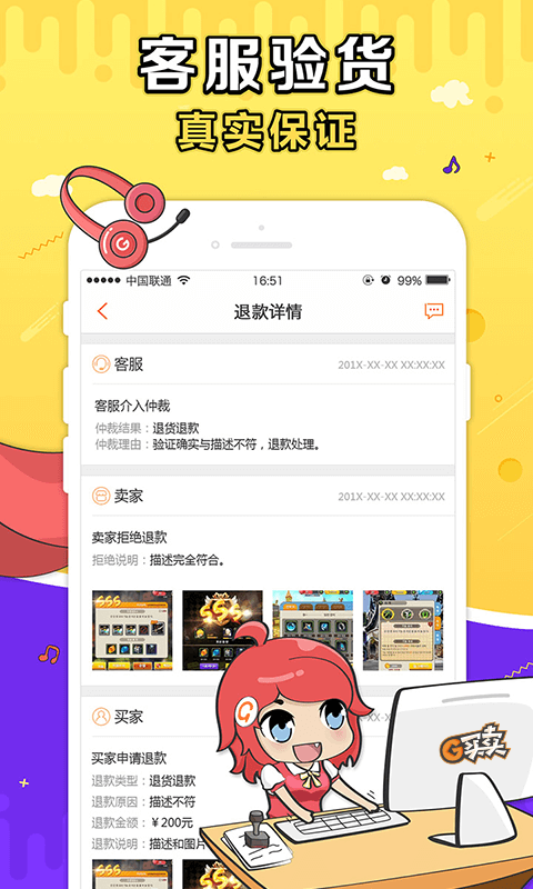 g买卖网交易平台app下载安装手机版官网苹果  v3.5.3图3