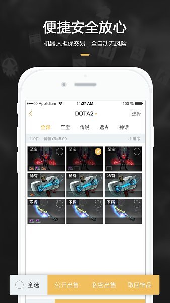 C5GAME交易平台安卓版  v2.9.9图3