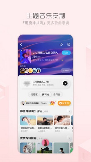 天天畅听  v1.0图1