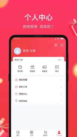 小商品城免费版下载安装  v1.0.5图3