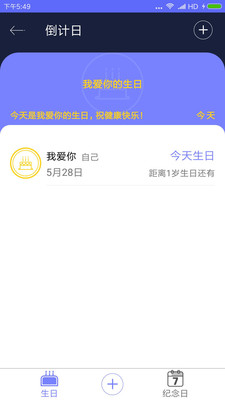 生命倒计时器下载安装最新版本手机  v1.0.2图2