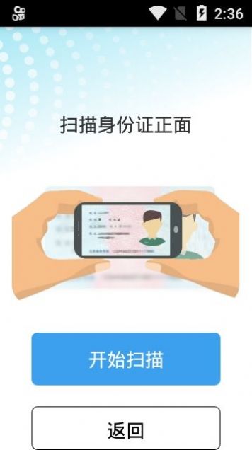 定州市养老保险待遇领取资格认证  v1.0.10图2