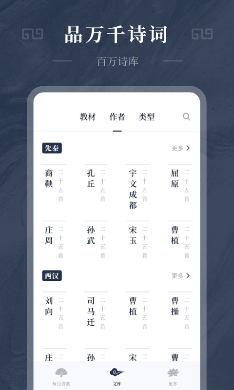 古诗词趣学app下载苹果手机安装最新版本免费  v1.0.0图1