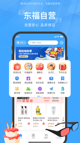 东方福利网  v1.1.0图3