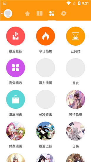 漫世界手机版  v1.0.0图3