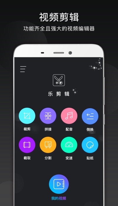 手机音乐剪辑破解版app  v10.9.1图2