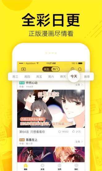 邀月漫画免费版  v1.0.0图1