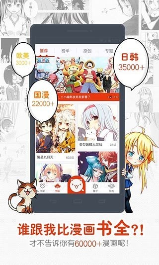 一秒漫画免费版下载