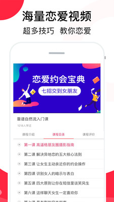 聊天话术app下载免费版  v2.1图3