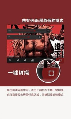 开卷漫画  v6.8图3