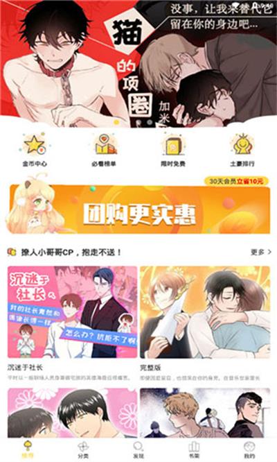 52K漫画最新版  v1.0.0图1