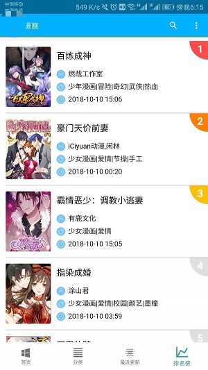 五马漫画最新版本下载  v1.0.0图1