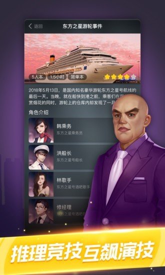 剧本杀经典剧本免费下载  v1.0.7图3