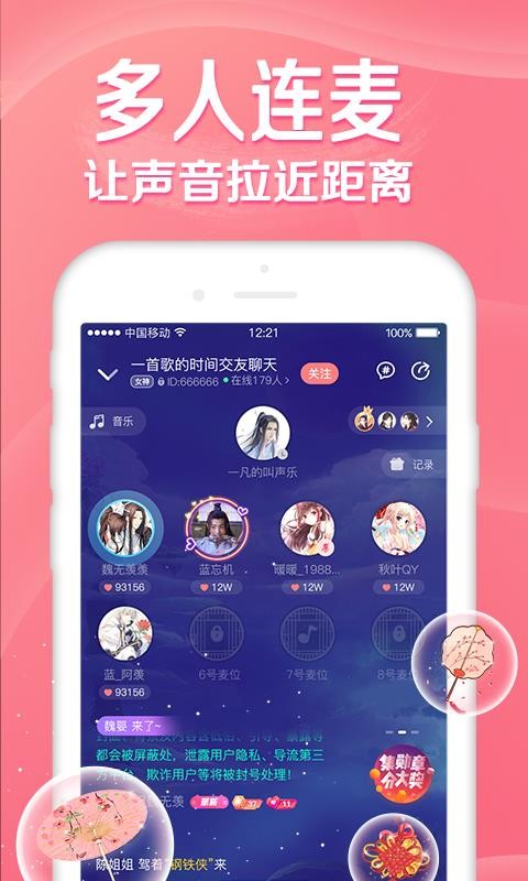 听音app下载最新版  v1.0.0图3