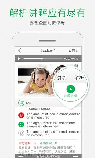 小马托福手机版下载  v7.7.1图2