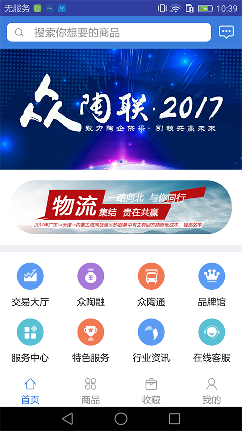 众陶联  v4.5.0图2