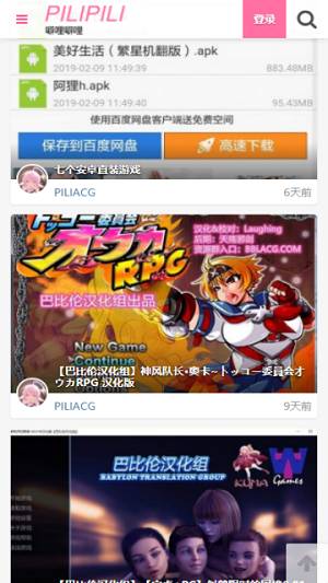 pilipili绅士app  v1.0.0图2