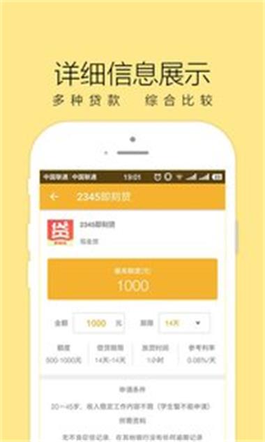 红火周转最新版下载安装  v1.0图1