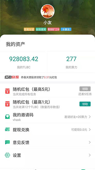 陀螺世界下载安装官方版本  v2.2.9图2