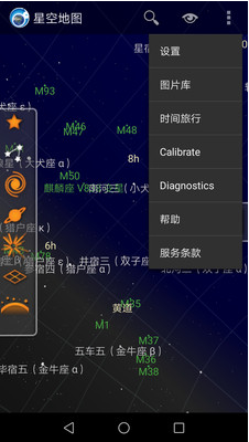 星空地图  v1.0图2